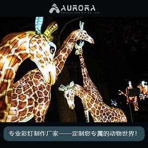 长颈鹿彩灯,大型户外造型灯,动物灯饰,节日彩灯,美陈装饰,动物彩灯 