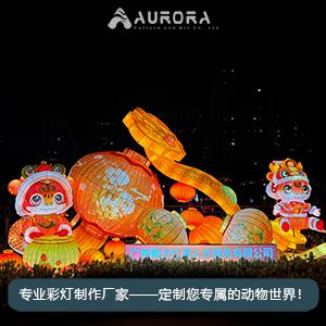 金蛇彩灯,大型灯笼造型灯,动物灯饰,节日彩灯
