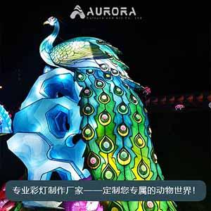 孔雀彩灯,大型户外造型灯,动物灯饰,节日彩灯,美陈装饰,动物彩灯