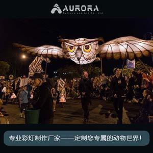 猫头鹰花灯,表演道具灯饰,游行花灯,动物游行花灯,彩灯定制