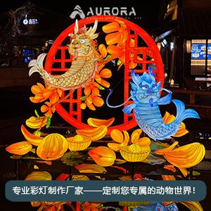 水上花灯，元宝花灯，动物花灯，美陈装饰