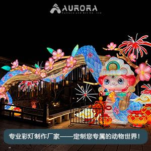 仿真蛇彩灯,大型户外造型灯,动物灯饰,节日彩灯,美陈装饰,动物彩灯