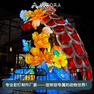 大型户外造型灯,舞狮花灯,花灯造型灯,节日彩灯